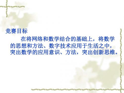 NOC第二阶段赛项