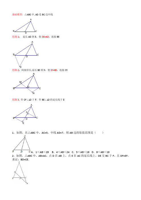 初中数学八年级上册  练习题(含答案)