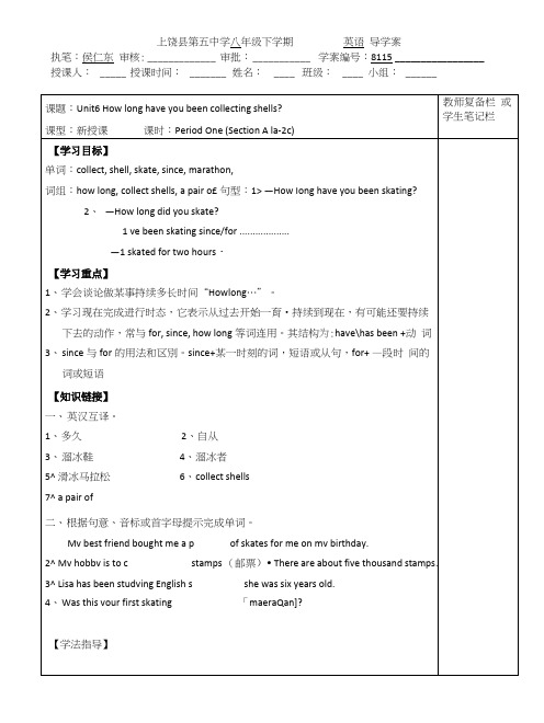八年级英语下unit6导学案2.docx