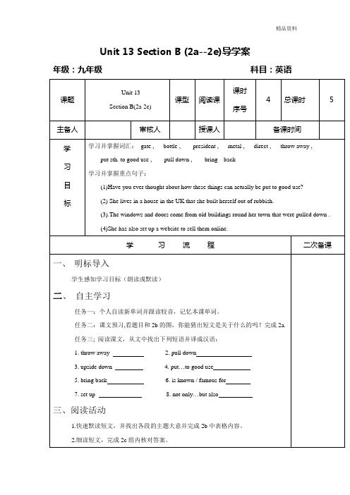 新人教版九年级英语下册Unit 13 Section B (2a--2e)导学案