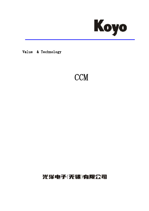 Koyo CCM通讯协议用户手册