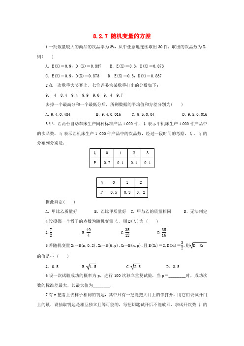 福建省莆田第八中学2016-2017学年高二下学期数学理校