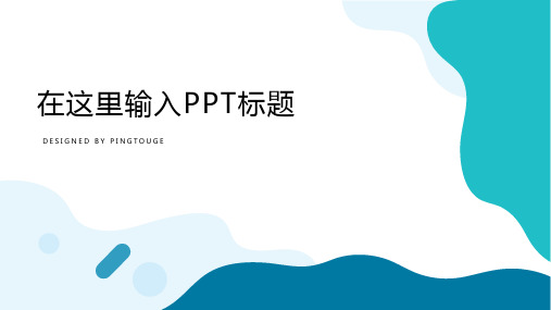 原创华丽唯美多线条渐变工作汇报ppt模板