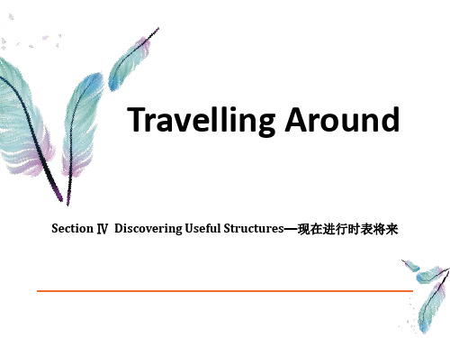 人教版英语必修一课件 Section Ⅳ Discovering Useful Structures——现在进行时表将来