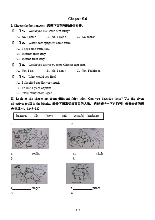 香港朗文4B 5-6单元