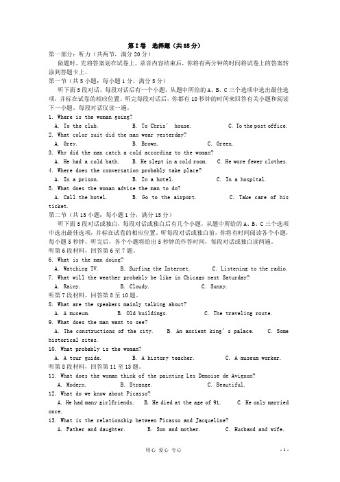 江苏省扬州中学1112高二英语四月质量检测试题牛津版