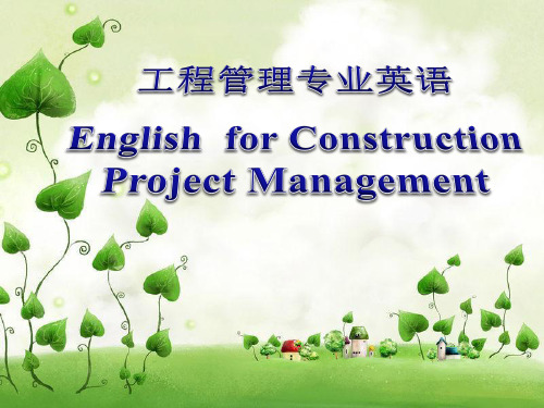 Unit 1 Types of construction project(工程管理专业英语)