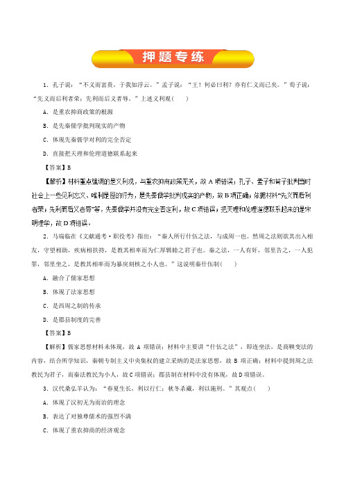 专题12+测试题-2019年高考历史一轮复习精品资料+Word版含解析