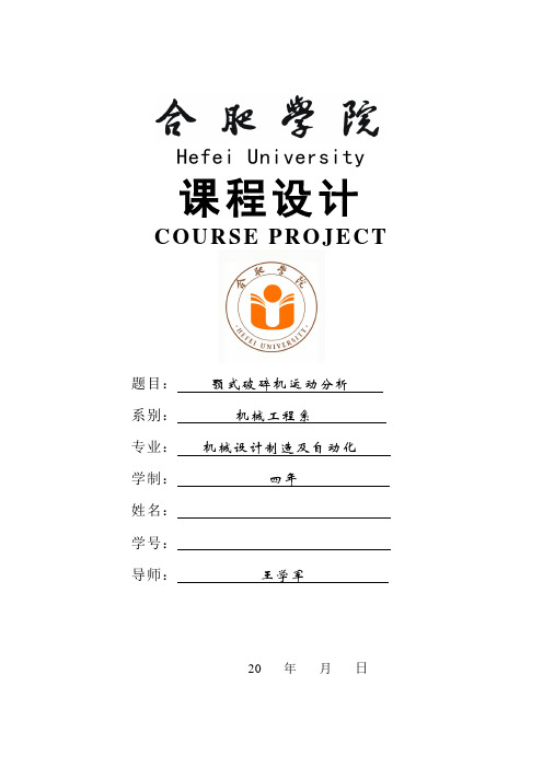 大作业设计说明书(样板)