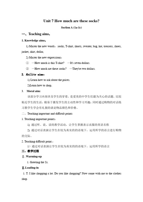 Unit 7 How much are these socks教案