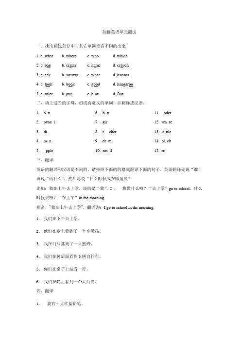 剑桥少儿英语预备级上册  unit-11