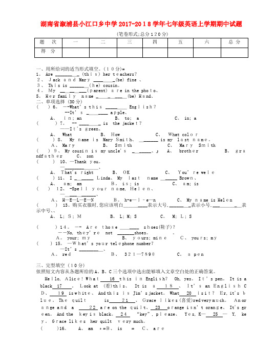 七年级英语上学期期中试题 人教新目标版