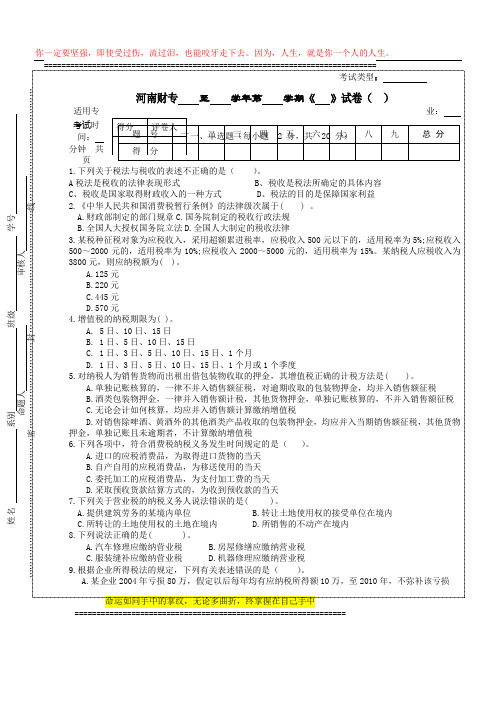 2005年高考江西省理科数学试题