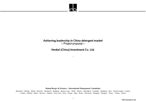 罗兰贝格--德国汉高公司进入中国市场策略项目建议书(英文)(ppt 36页)