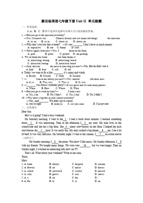 Unit 11 单元检测-2022-2023学年七年级英语人教版下册