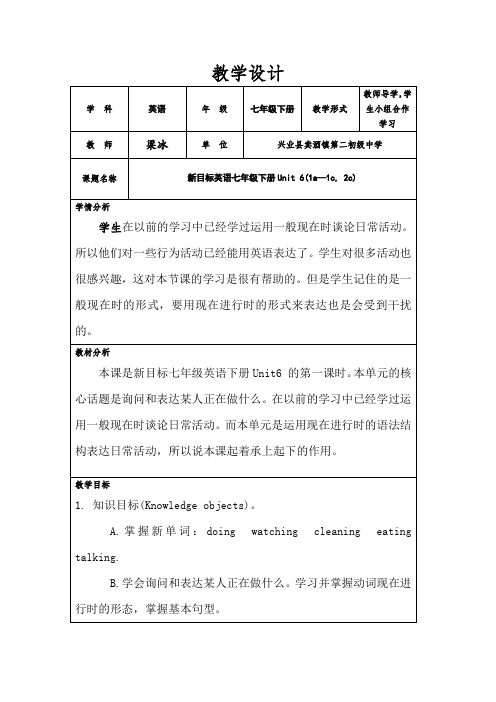 初中英语人教版七年级下册新目标英语七年级下册Unit 6(1a—1c, 2c)