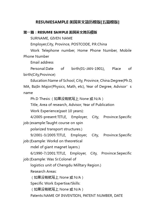 RESUMESAMPLE美国英文简历模版[五篇模版]