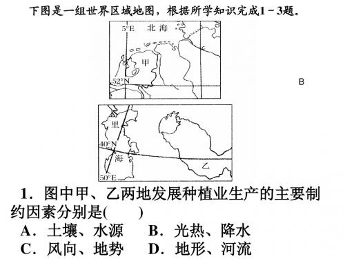 欧洲西部、俄罗斯扩展练习