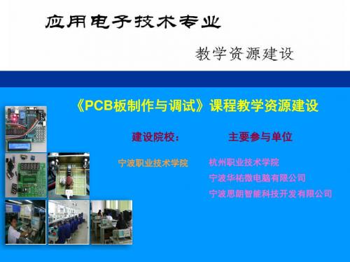 CPU控制电路原理图分析与绘制