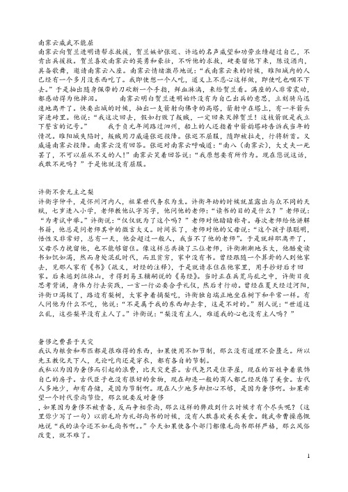 高效复习文言文检测翻译