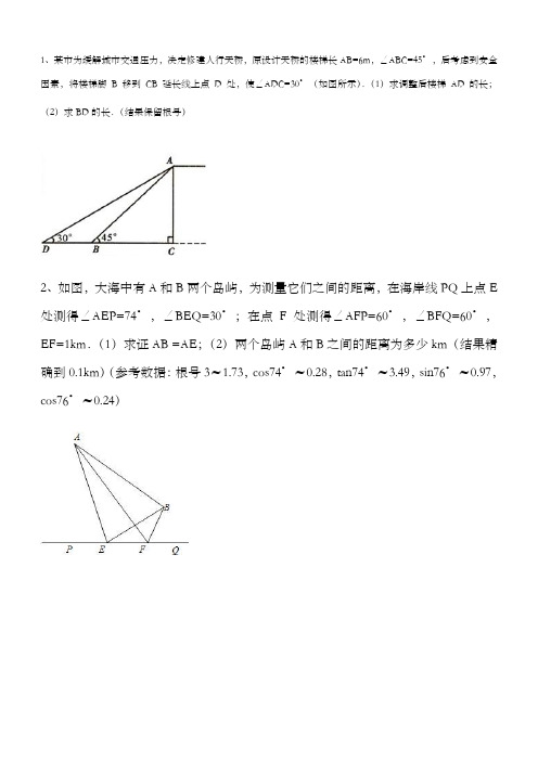 三角函数难题训练