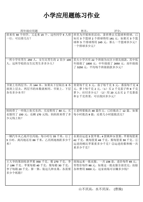 小学三年级数学课堂延伸训练II (76)