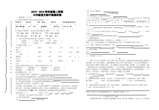 2014年六年级语文试卷