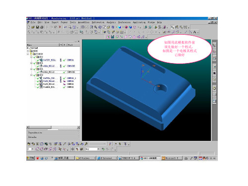 VERICUT 5.4模拟G代码全攻略