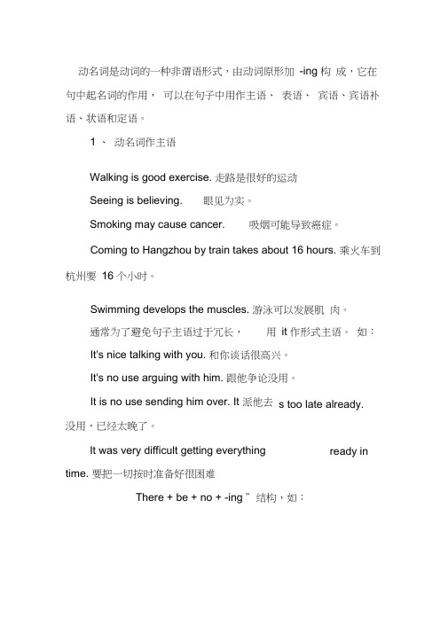 超全小升初英语语法知识要点