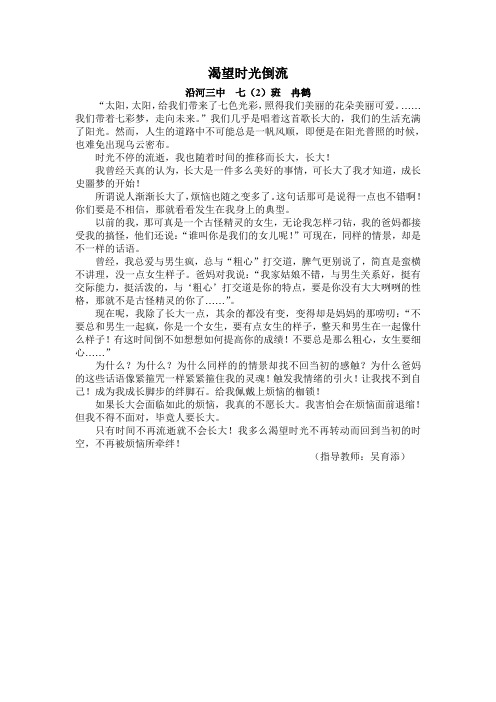 渴望时光倒流