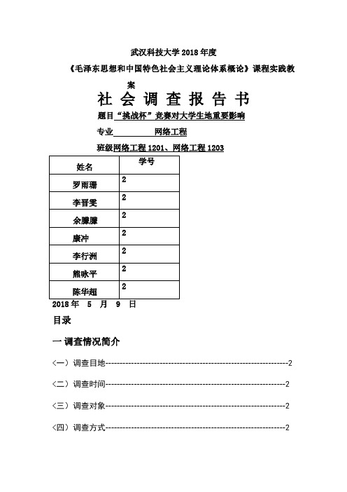 1挑战杯竞赛对大学生重要影响