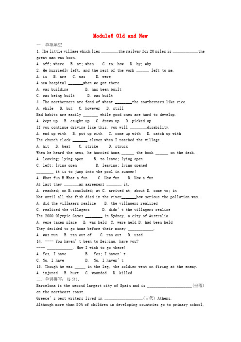 高中英语 Module 6《Old and New》同步练习1 外研版必修3