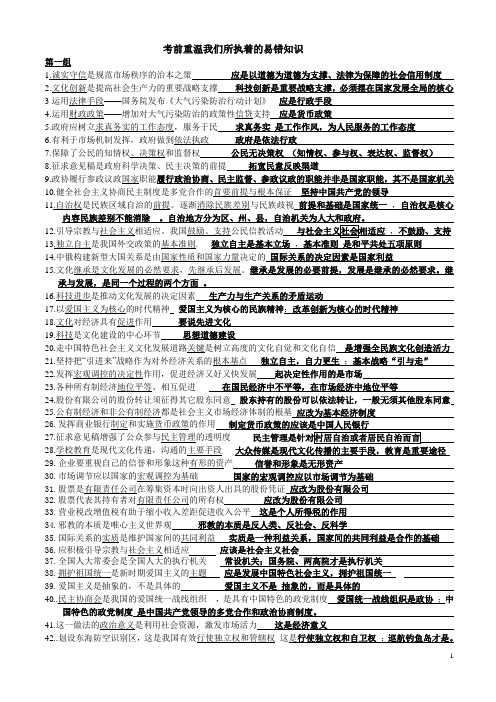 重温我们执着的错误