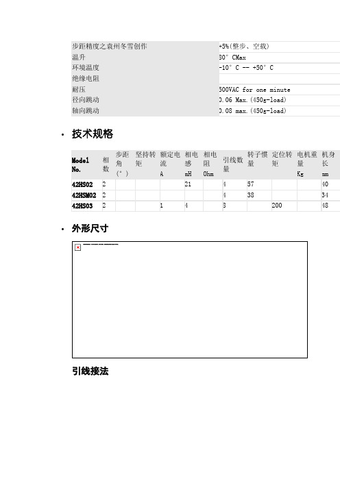 雷赛步进42接线图