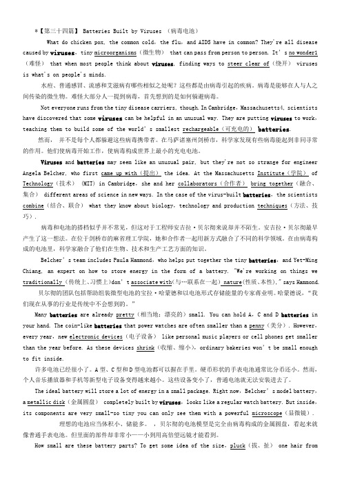 2014职称英语阅读理解重点文章+翻译 理工A