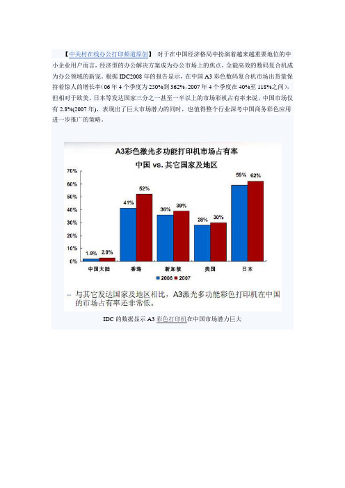 美能达C550维修手册