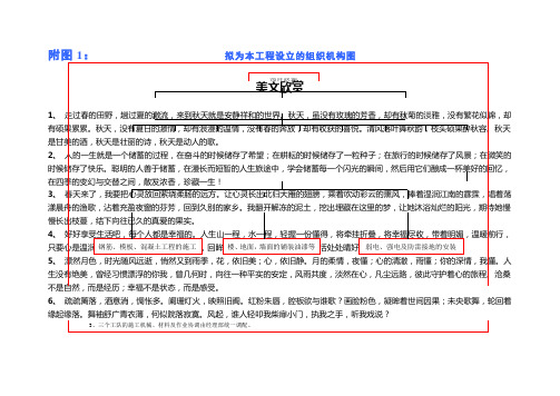 附图一：组织机构框图_secret.doc