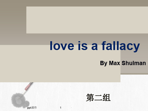 love is a fallacy爱情是谬误  ppt课件