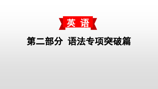 2020中考英语语法复习课件：代词PPT下载