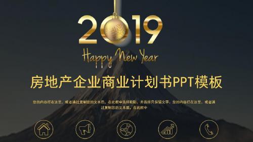 最新高端 金融银行业创意商业计划书PPT模板