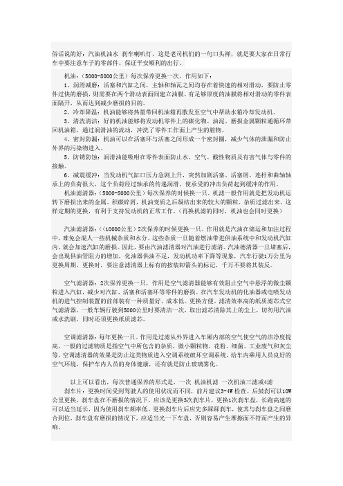 总结的乐风部分保养攻略