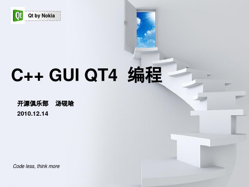 Qt GUI编程 简介