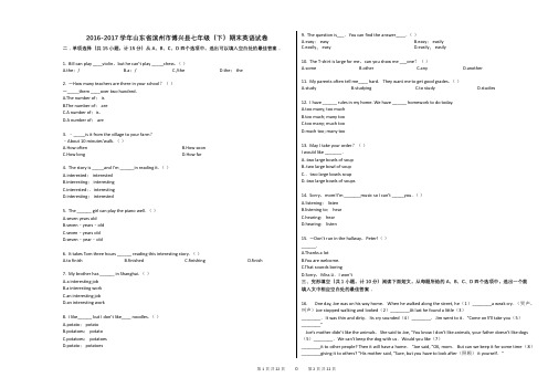 2016-2017学年山东省滨州市博兴县七年级(下)期末英语试卷