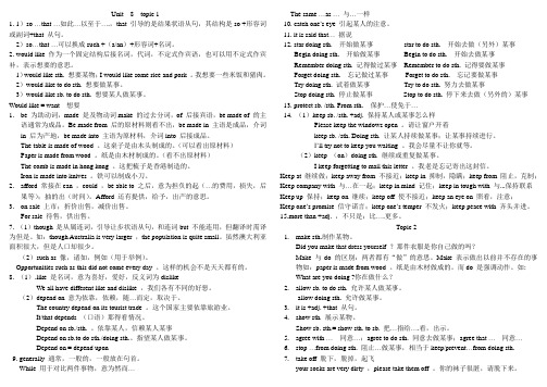 八年级英语下册unit8教案