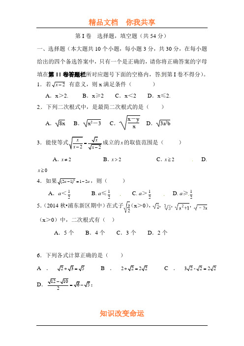 四川省简阳市2016届九年级数学下册第一次月考试题