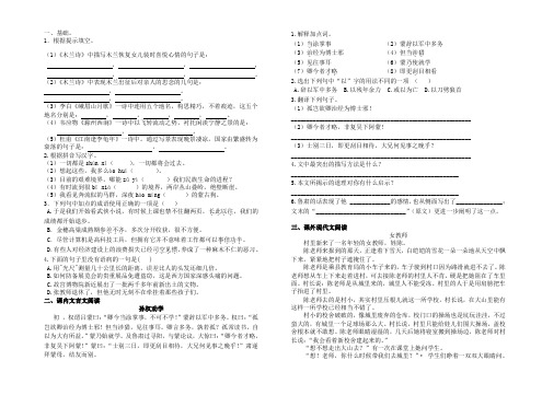 七年级语文第6周周末作业