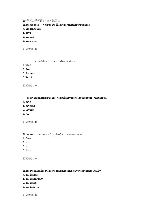 北语19春《大学英语》(三)练习1(100分)