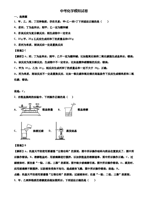 (汇总3份试卷)2019年上海市黄浦区XX名校九年级质量调研化学试题