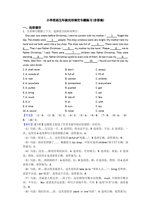 小学英语五年级完形填空专题练习(含答案)