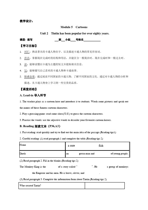 外研版八年级下册英语M5U2教学设计3